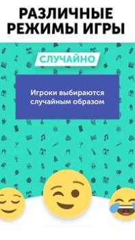 Правда или действие Игра 18,21