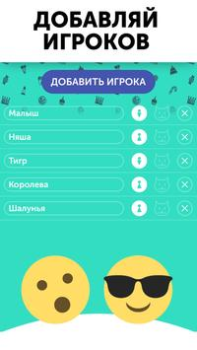 Правда или действие Игра 18,21