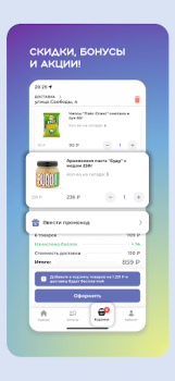 Скачать SuperМаркет Доставка продуктов Еда и напитки для Андроид скриншот 3