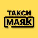 Скачать  Такси Маяк Элиста