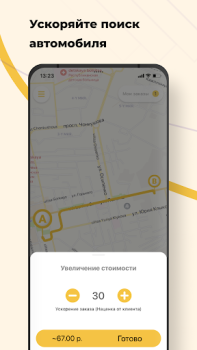 Скачать Такси Маяк Элиста Карты и навигация для Андроид скриншот 6