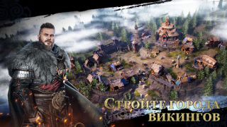 Скачать Viking Rise: Valhalla Стратегии для Андроид скриншот 3