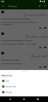 Скачать Қуръони Карим (Ӯз) - 114 сура. Книги и справочники для Андроид скриншот 5