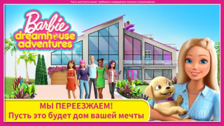 Barbie Dreamhouse Adventures