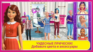 Barbie Dreamhouse Adventures