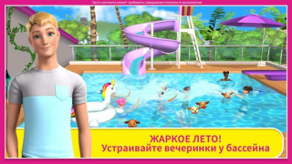 Barbie Dreamhouse Adventures