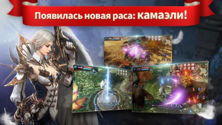 Скачать Lineage 2: Revolution Ролевые для Андроид