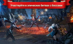 Скачать Lineage 2: Revolution Ролевые для Андроид скриншот 2