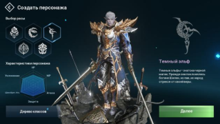 Скачать Lineage 2: Revolution Ролевые для Андроид скриншот 7