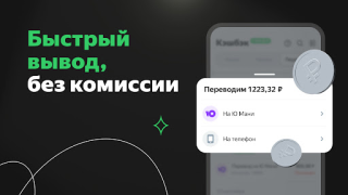 Скачать Cash Black Покупки для Андроид скриншот 2