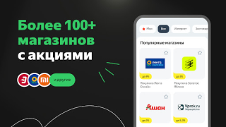 Скачать Cash Black Покупки для Андроид скриншот 4