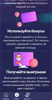 Скачать Фрибета Финансы для Андроид скриншот 6