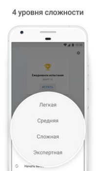 Скачать Судоку — Классическое судоку Головоломки для Андроид скриншот 3