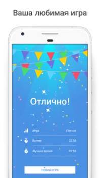 Скачать Судоку — Классическое судоку Головоломки для Андроид скриншот 5