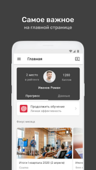 Скачать УзнайPro Самокат Образование для Андроид скриншот 3