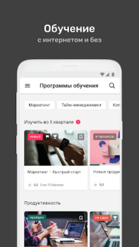 Скачать УзнайPro Самокат Образование для Андроид скриншот 4