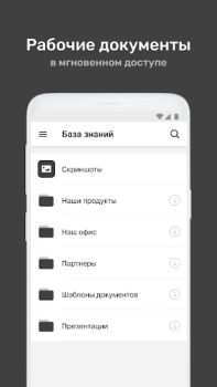 Скачать УзнайPro Самокат Образование для Андроид скриншот 5