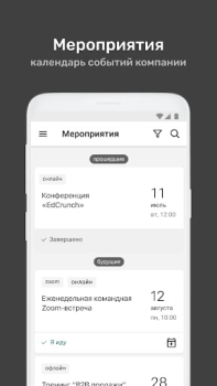 Скачать УзнайPro Самокат Образование для Андроид скриншот 6