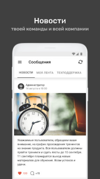 Скачать УзнайPro Самокат Образование для Андроид скриншот 7