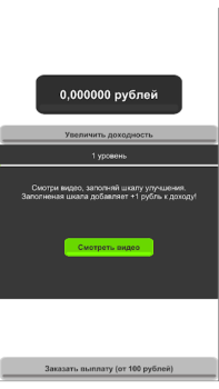 Скачать Rublick заработай без вложений Бизнес для Андроид скриншот 3