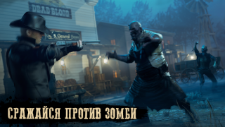 Скачать Dead Blood: Survival FPS Экшен для Андроид скриншот 7