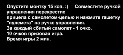 Скачать ВОЗДУШНЫЙ БОЙ Экшен для Андроид скриншот 2