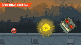 Скачать Red Ball 4 Аркады для Андроид скриншот 6