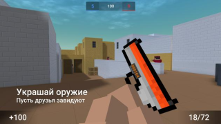 Block Strike