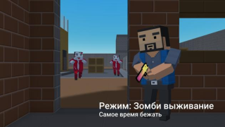 Block Strike