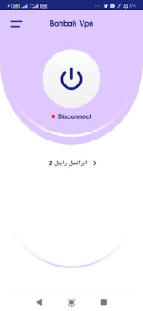 Скачать bahbah vpn Инструменты для Андроид скриншот 2