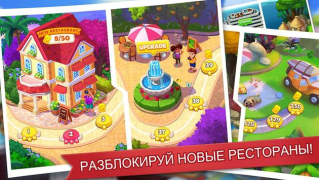 Скачать Кулинарное Безумие -Игра Повар Аркады для Андроид скриншот 2