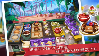 Скачать Кулинарное Безумие -Игра Повар Аркады для Андроид скриншот 3