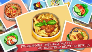 Скачать Кулинарное Безумие -Игра Повар Аркады для Андроид скриншот 4