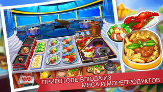 Скачать Кулинарное Безумие -Игра Повар Аркады для Андроид скриншот 6
