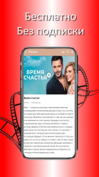 Скачать Турецкие сериалы фильмы онлайн Развлечения для Андроид скриншот 5