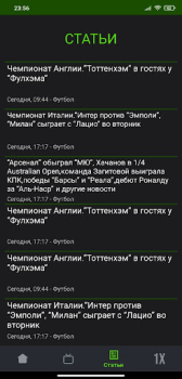 Скачать Бетера - Мобильная версия. Спорт для Андроид скриншот 3