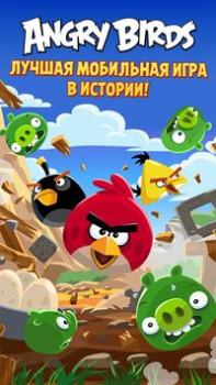 Скачать Angry Birds Classic Аркады для Андроид