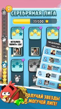 Скачать Angry Birds Classic Аркады для Андроид скриншот 3