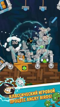 Скачать Angry Birds Classic Аркады для Андроид скриншот 4