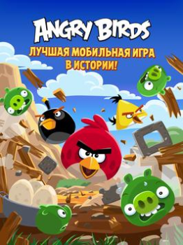 Скачать Angry Birds Classic Аркады для Андроид скриншот 6