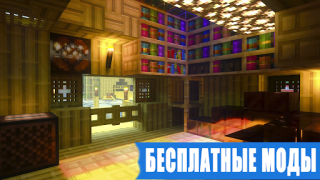 Скачать RTX Шейдеры для Minecraft PE Персонализация для Андроид скриншот 3