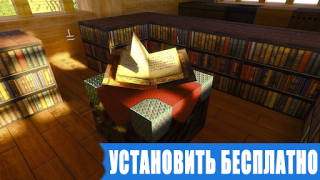 Скачать RTX Шейдеры для Minecraft PE Персонализация для Андроид скриншот 5