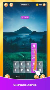Скачать Word Surf - Игра в слова Словесные игры для Андроид