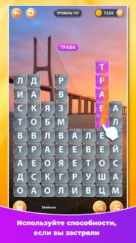 Скачать Word Surf - Игра в слова Словесные игры для Андроид скриншот 3
