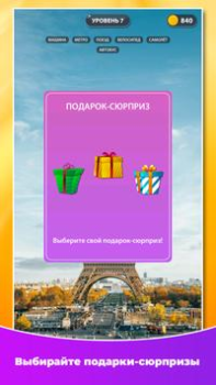Скачать Word Surf - Игра в слова Словесные игры для Андроид скриншот 4