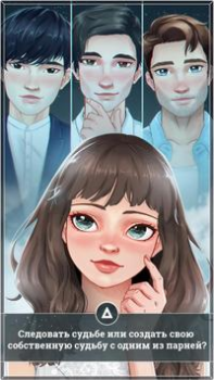Скачать Игры про любовь: Амнезия Симуляторы для Андроид