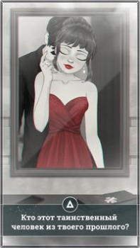 Скачать Игры про любовь: Амнезия Симуляторы для Андроид скриншот 3