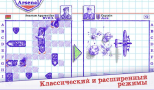 Скачать Морской бой 2 Экшен для Андроид скриншот 2