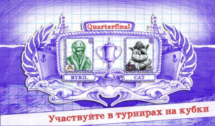 Скачать Морской бой 2 Экшен для Андроид скриншот 5