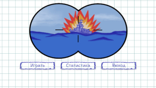 Скачать Морской Бой: Торпедная Атака Экшен для Андроид скриншот 3